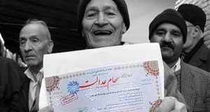 علت واریز نشدن سود سهام عدالت بعضی افراد چیست؟