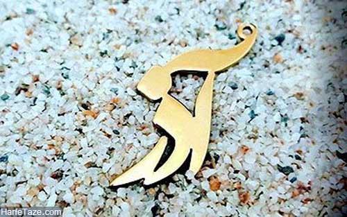 متولدین آذر