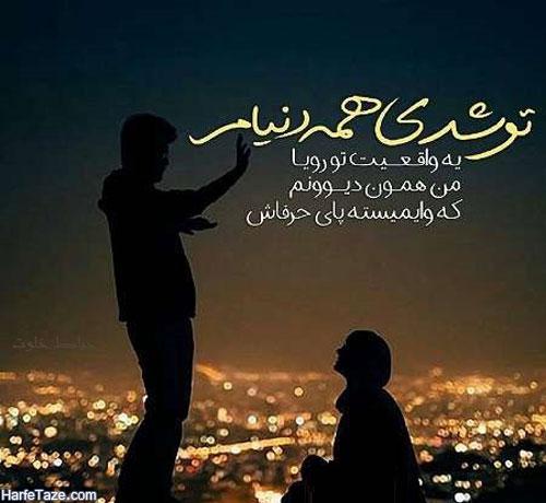 عکس پروفایل همسرم