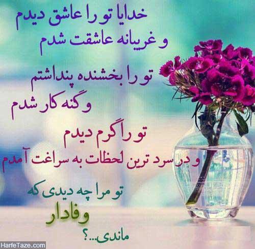 عکس نوشته خدا