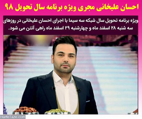 تحویل سال