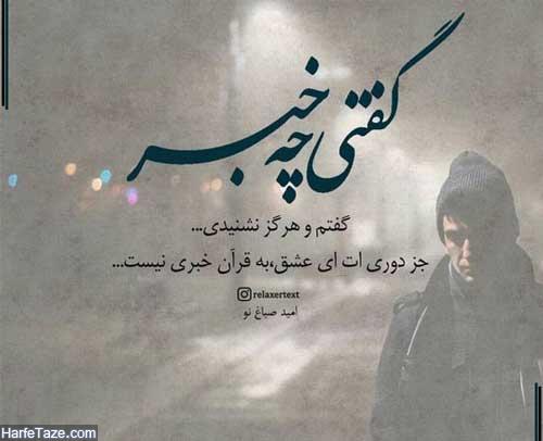 عکس نوشته غمگین