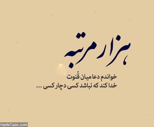 عکس نوشته غمگین