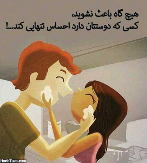 عکس نوشته غمگین