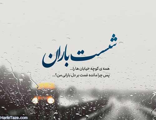 جدیدترین عکس نوشته غمگین تیکه دار و جملکس های تنهایی