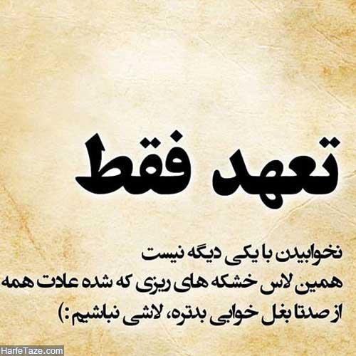 aks neveshte shahvat 1