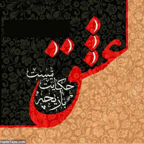 aks neveshte shahvat 16