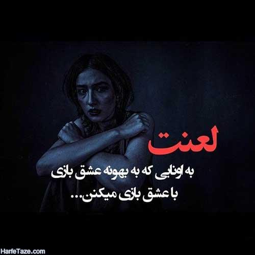 aks neveshte shahvat 2