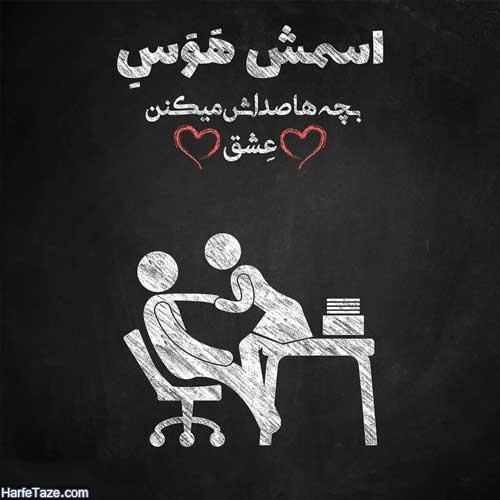 aks neveshte shahvat 7