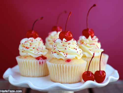 طرز تهیه کاپ کیک گیلاس برای عصرانه و مهمانی های تابستانی