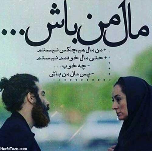 مال من باش