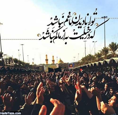 عکس نوشته پروفایل اربعین ویژه سال 98 | متن تسلیت اربعین حسینی 6 پروفایل اربعین