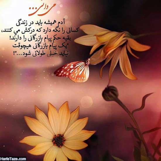 عکس نوشته پروفایل جدید