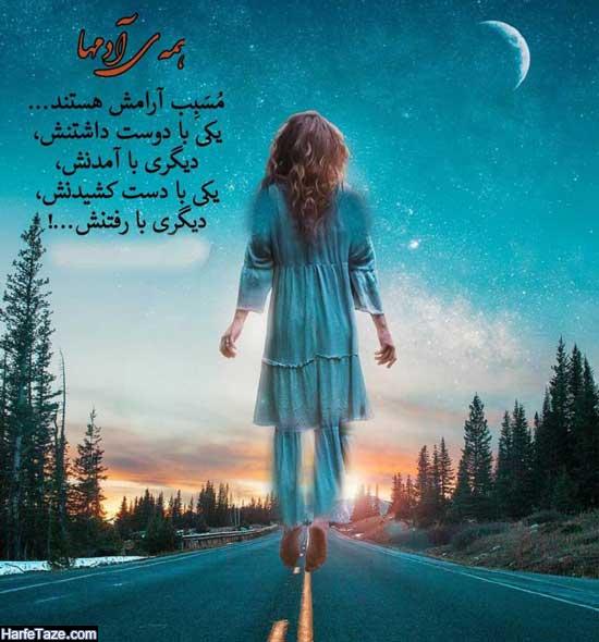 عکس نوشته پروفایل جدید
