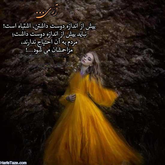 عکس نوشته پروفایل جدید