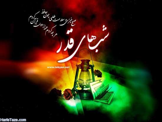 عکس شب قدر برای گوشی و ویندوز