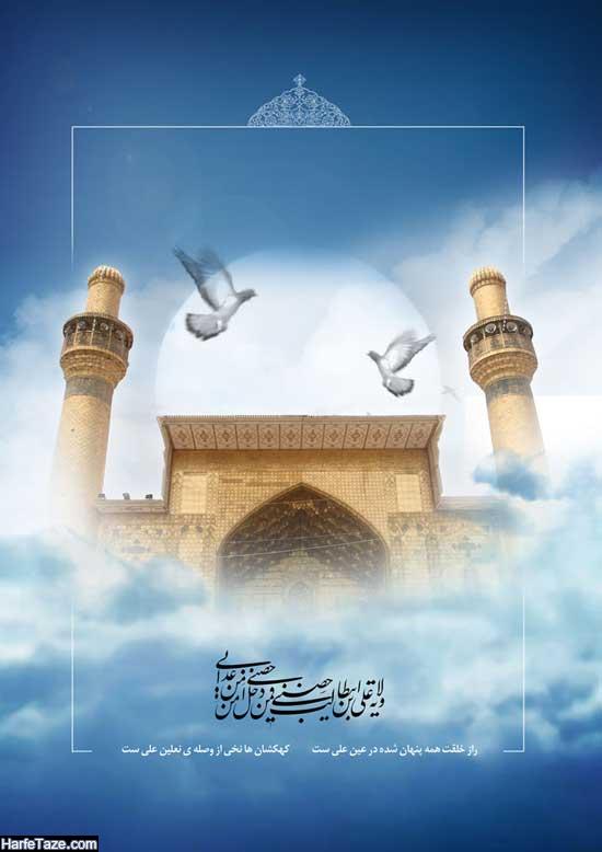 عکس ایوان نجف برای تم موبایل