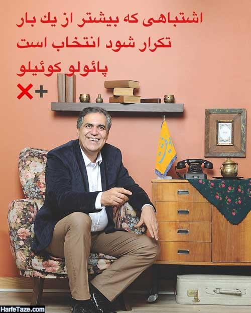 همسر دکتر احمد حلت کیست