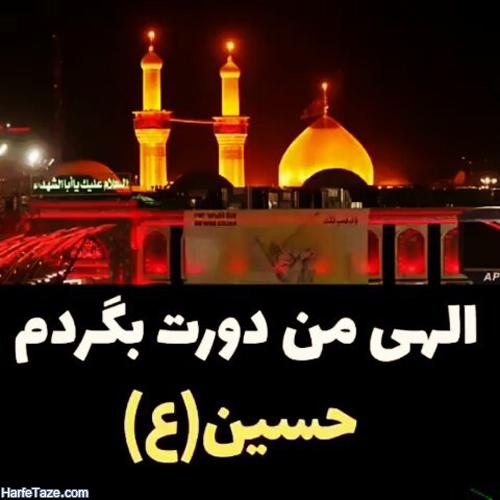 عکس پروفایل محرم و عاشورا و تاسوعای 99