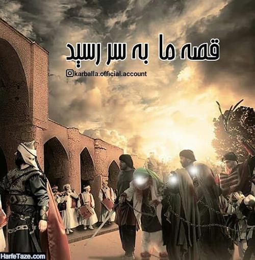 اس تسلیت عاشورا و تاسوعای حسینی