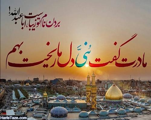عکس قصه ما بسر رسید برای عاشورا