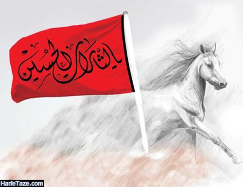 عکس سلام بر حسین