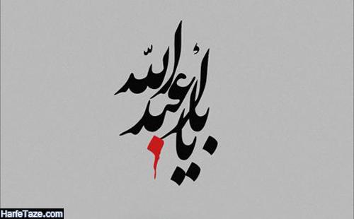 عکس برای تاسوعا 99