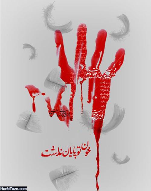 جملات سوزناک تسلیت تاسوعا و عاشورای حسینی