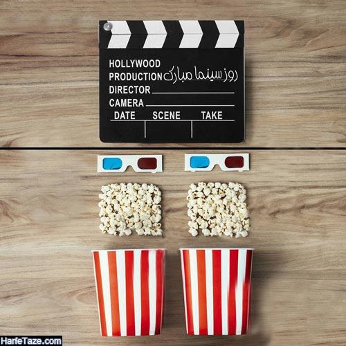 عکس نوشته روز سینما
