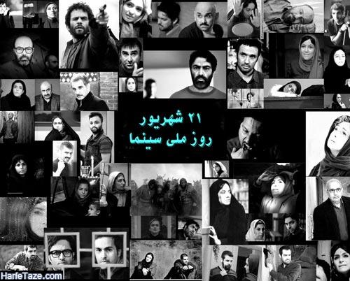 عکس نوشته روز سینما