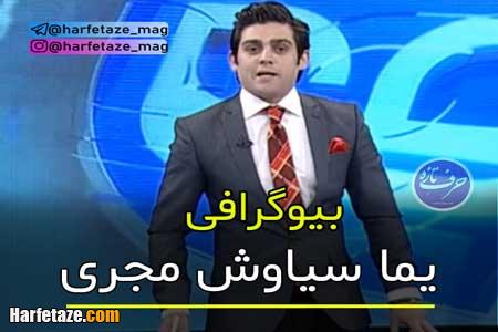 کشته شدن یما سیاوش خبرنگار افغانستان در انفجار کابل