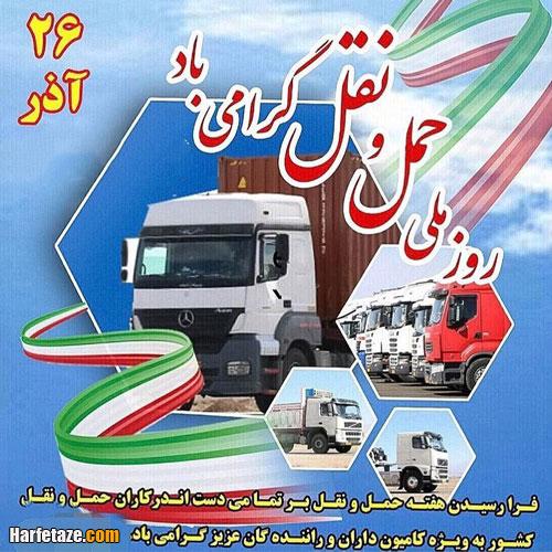 عکس نوشته تبریک روز روز راننده به راننده تاکسی ها و تپسی