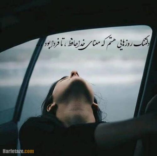 عکس نوشته خداحافظی 1400