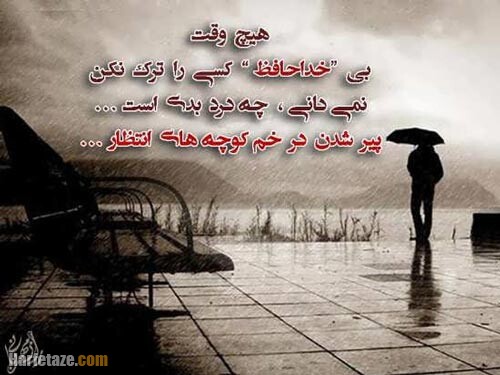 عکس نوشته خداحافظی 1400