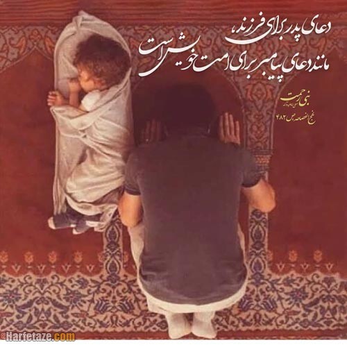 پیام تبریک و عکس نوشته های جدید ویژه روز پدر 99 + عکس پروفایل 8 عکس نوشته روز پدر 99