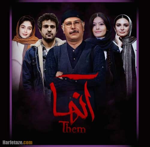 خلاصه داستان ایپزود اول تا آخر سریال آنها 