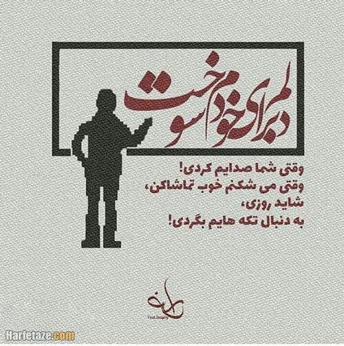 عکس پروفایل دلسوزی کردن 1400