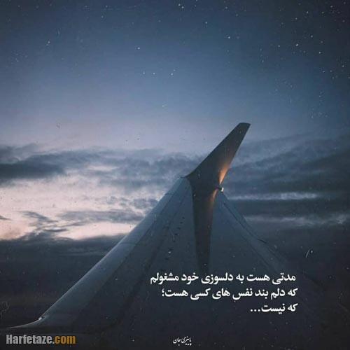 عکس نوشته دلسوزی کردن 1400