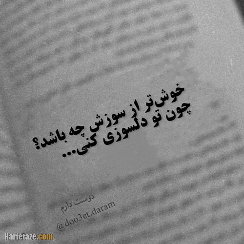عکس پروفایل دلسوزی کردن 1400