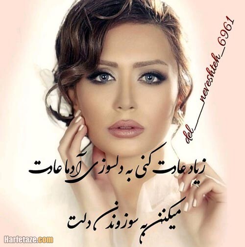 عکس نوشته دلسوزی کردن 1400