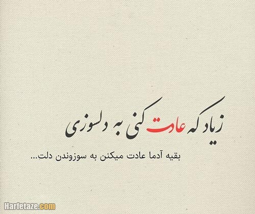 عکس پروفایل دلسوزی کردن 1400