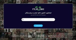 دانلود فیلم و سریال از فیلمازون