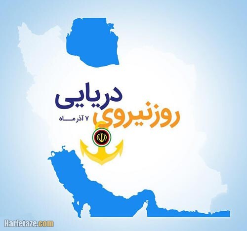 عکس پروفایل روز نیروی دریایی 1400