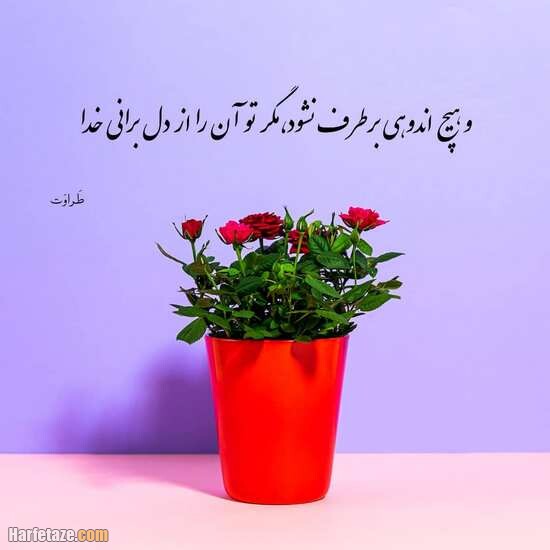 عکس نوشته خدا | عکس نوشته خدا با طرح های زیبا و دلنشین