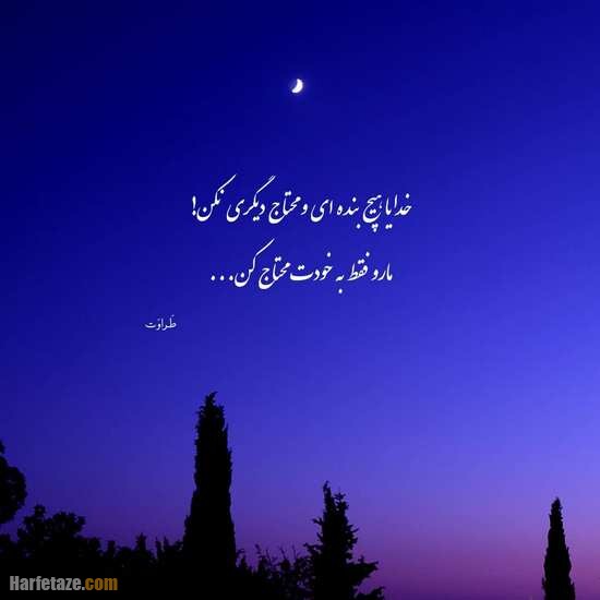 عکس نوشته خدا | عکس نوشته خدا با طرح های زیبا و دلنشین
