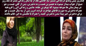 کمند دختر خانم ابراهیمی کیست ماجرای گمشدن و فیلم پیدا شدن در یونان + عکس و فیلم