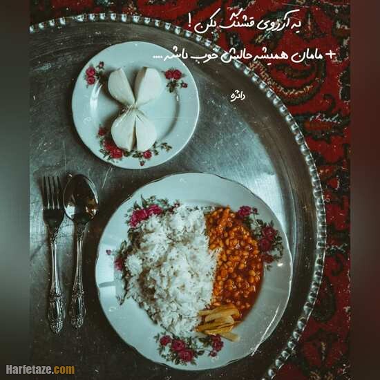 عکس نوشته دلتنگی جدید و زیبا [رفیق, عاشقانه, مادر, فوت شدگان ]