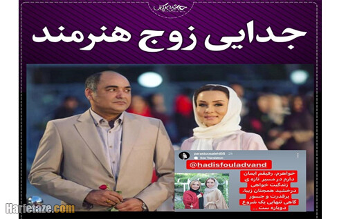 طلاق و جدایی حدیث فولادوند و رامبد شکرابی چه بود + جزئیات