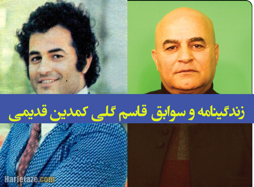 عکس های قاسم گلی مجری گلی شو