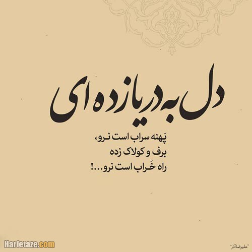 اشعار عاشقانه شعرای جهان + عکس استوری اشعار عاشقانه